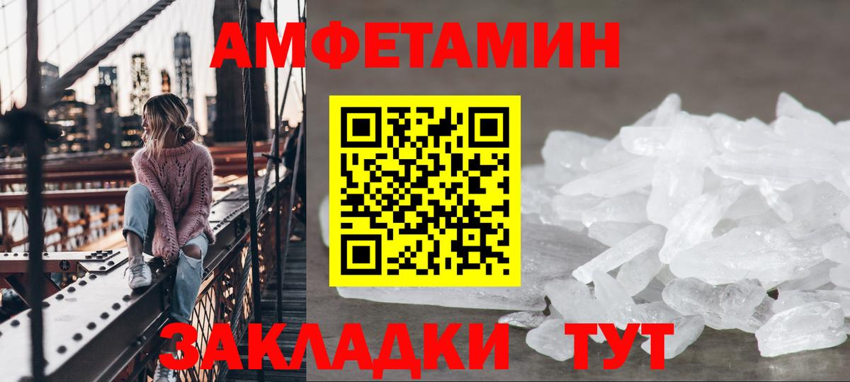 Amphetamine Premium Гай