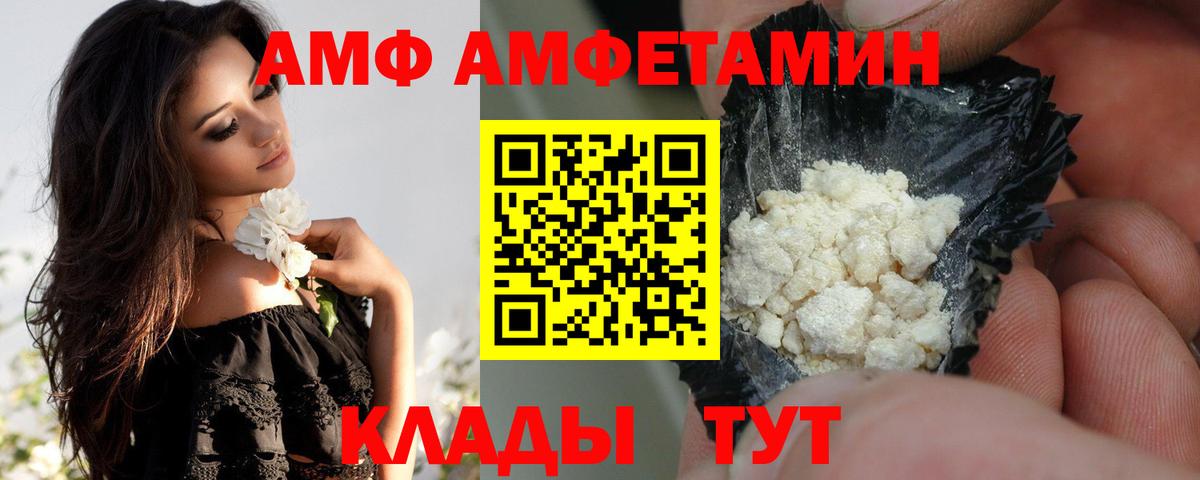 АМФЕТАМИН VHQ  АМФ  Amphetamine  Вход с VPN  Гай 