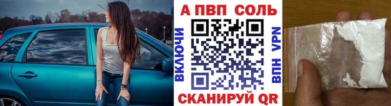 А ПВП Соль Купить Гай