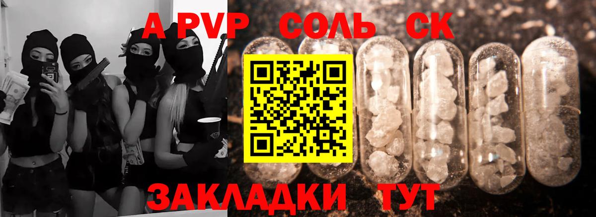 закладки  Альфа ПВП  Гай  Альфа ПВП мука  APVP СК КРИС 