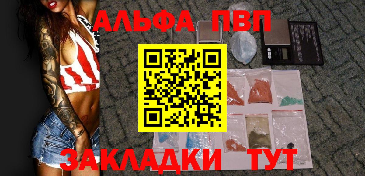 Гай  Alpha-PVP СК КРИС  Вход с VPN  A PVP СК 