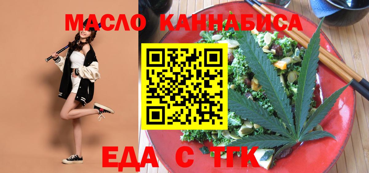 Печенье с ТГК марихуана  Вход с VPN  Гай 