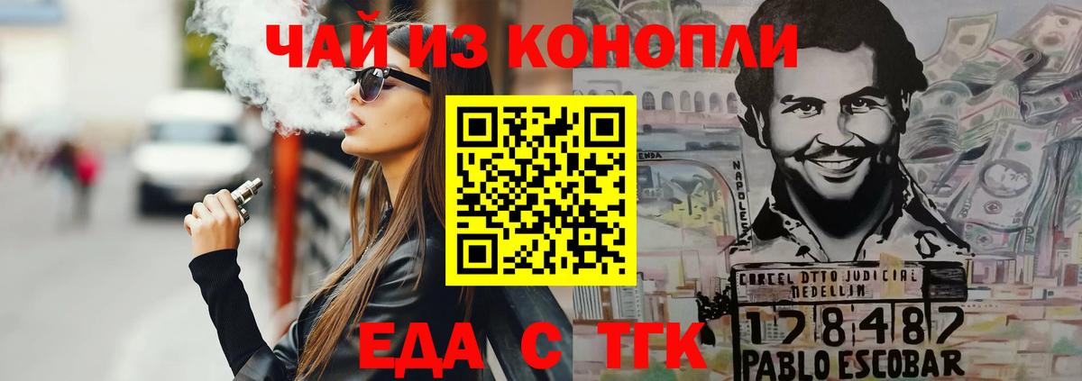 Cannafood марихуана  Гай 