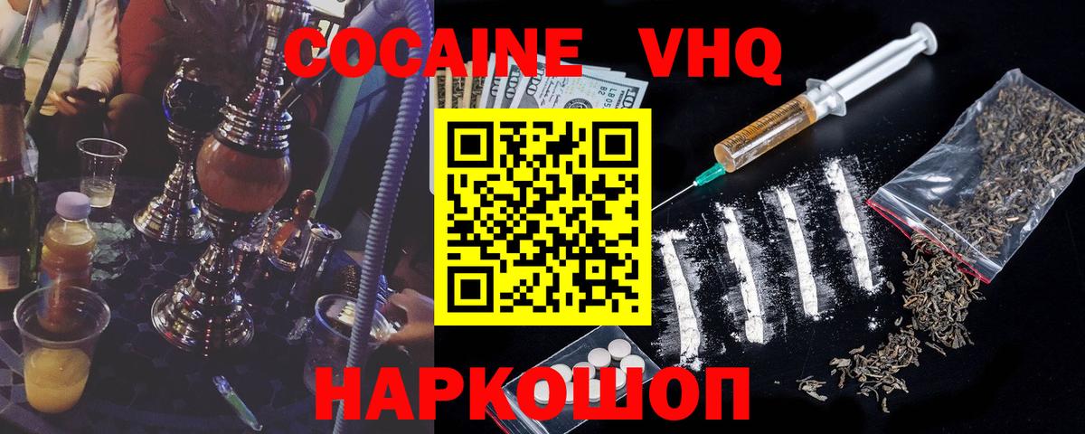 Конопля  Гай  ГАШ  Гашиш  Меф МЯУ МЯУ   Cocaine 