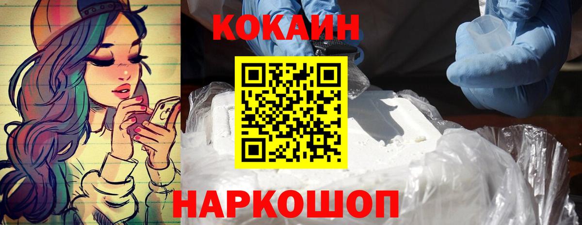 Кокаин Fish Scale Гай