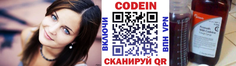 Codein напиток Lean (лин)  Купить  Гай 