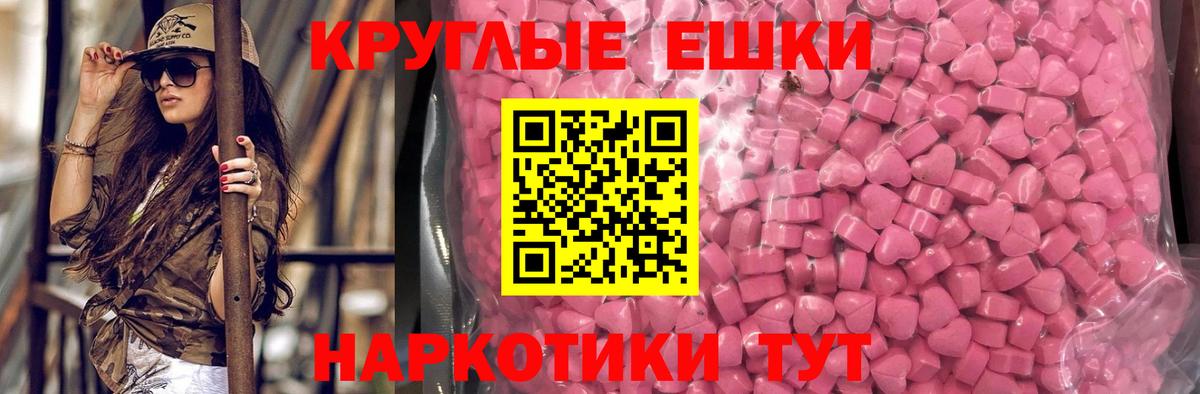 ЭКСТАЗИ  Вход с VPN  Гай  Ecstasy 300 mg  Экстази TESLA 