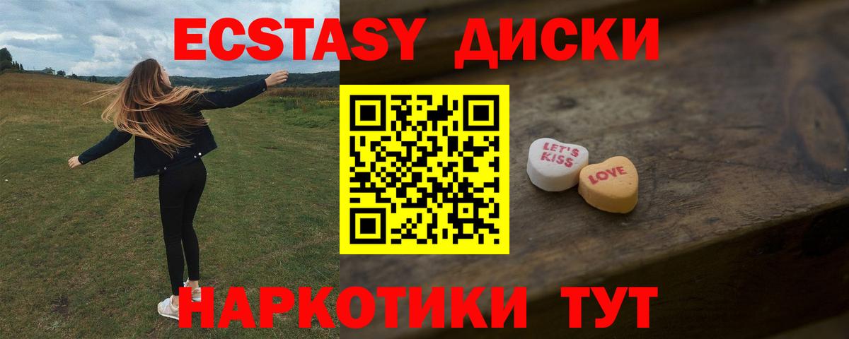 Ecstasy ешки  Гай  Экстази  ЭКСТАЗИ таблы 