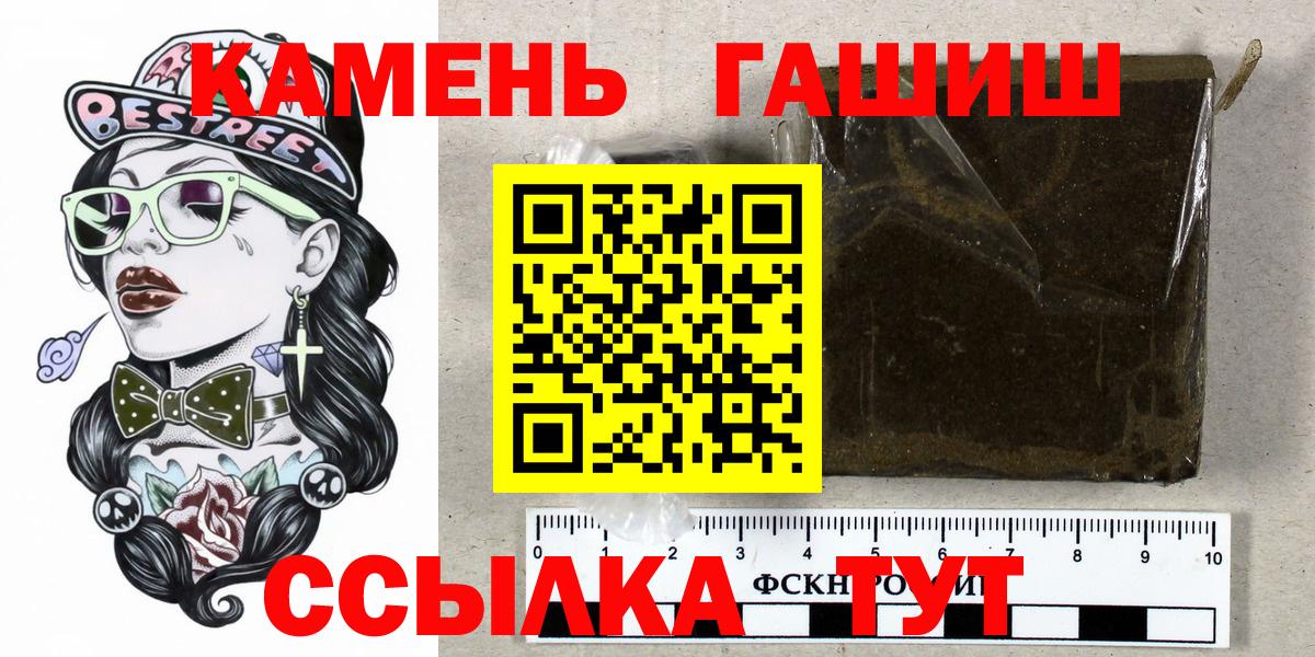 ГАШ гашик  ГАШ  Вход с VPN  Гай  ГАШИШ Cannabis 