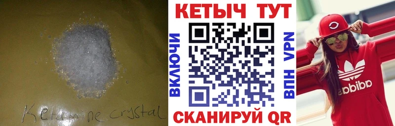 Купить закладки Гай Кетамин VHQ