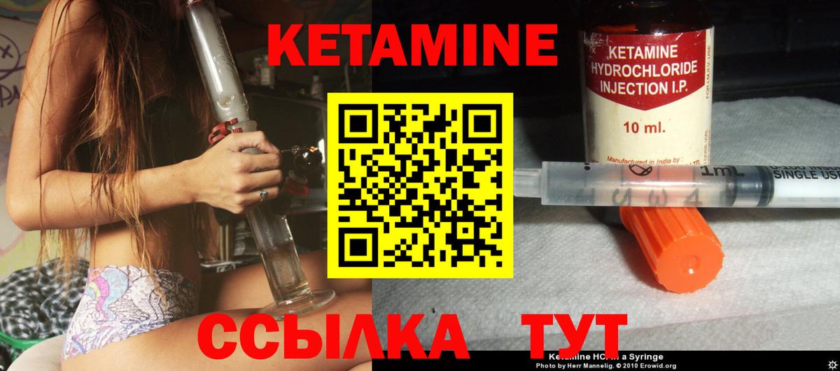 Кетамин ketamine  Вход с VPN  Гай 
