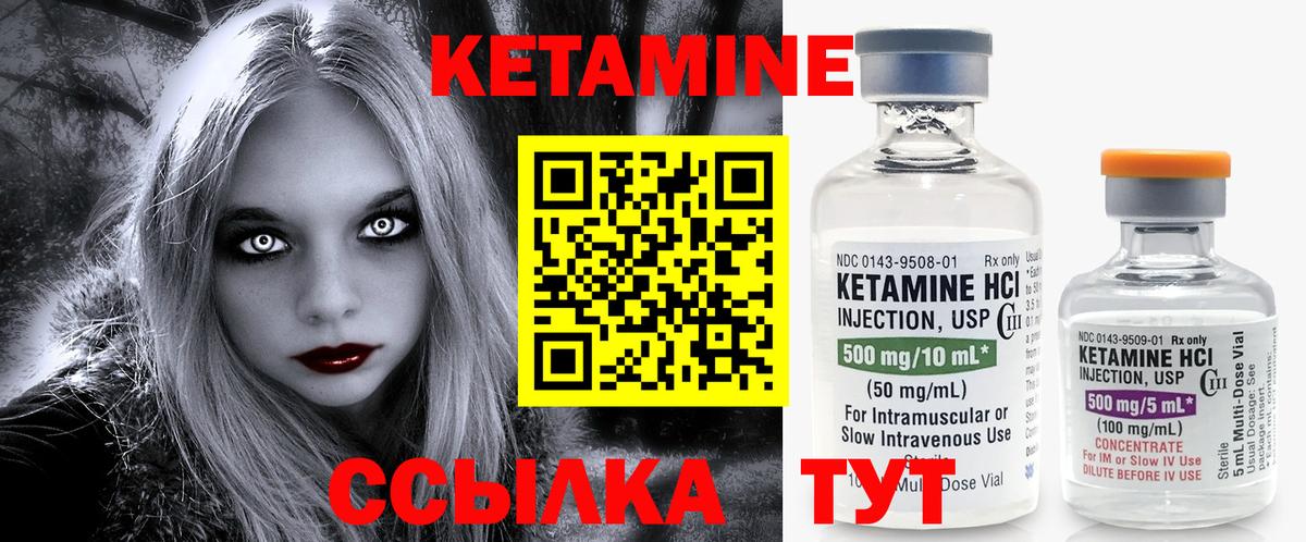 КЕТАМИН VHQ Гай