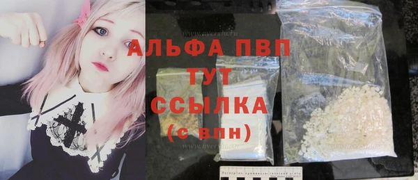 ALPHA PVP Гусиноозёрск