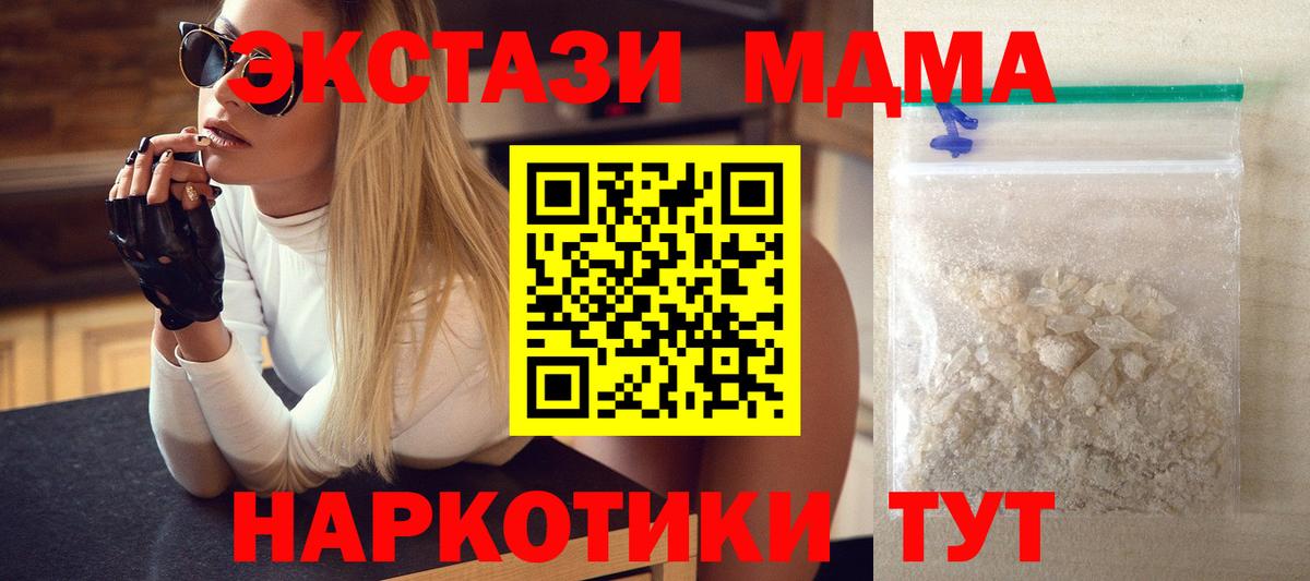 MDMA VHQ  MDMA кристаллы  Гай 