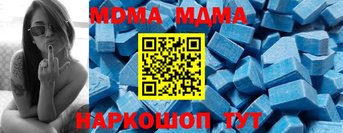 MDMA Molly Гай