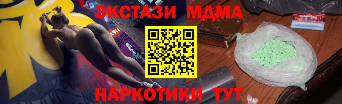 Гай  МДМА кристаллы  МДМА Molly  Вход с VPN 