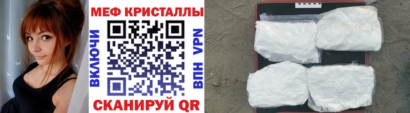 МЕФ мука  Купить  Гай 