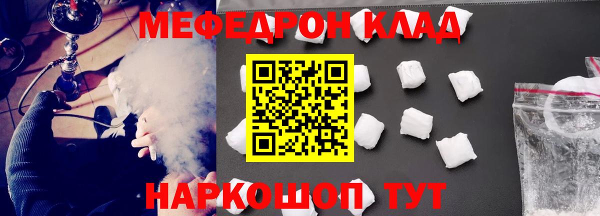 МЕФ VHQ  Гай  Меф  МЯУ-МЯУ  МЕФ мяу мяу 