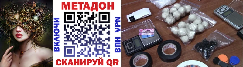 Купить закладки  Гай  МЕТАДОН methadone 