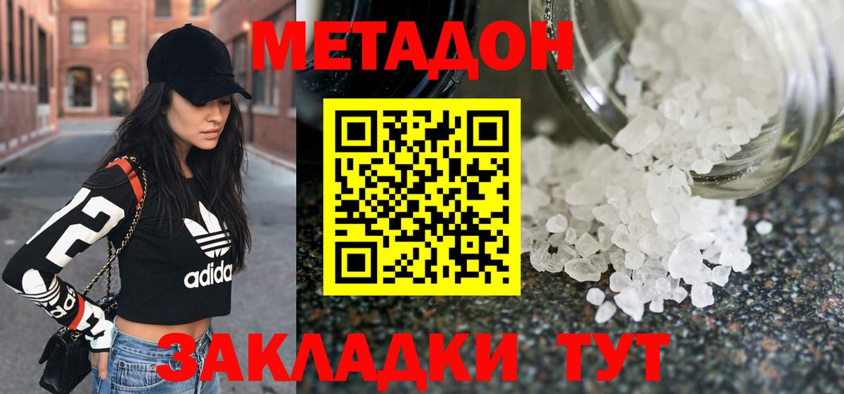 Метадон мёд  Метадон methadone  Вход с VPN  Гай 
