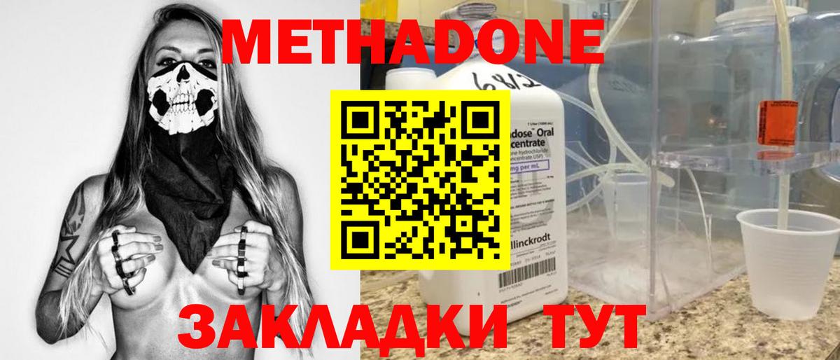 Метадон белоснежный Гай