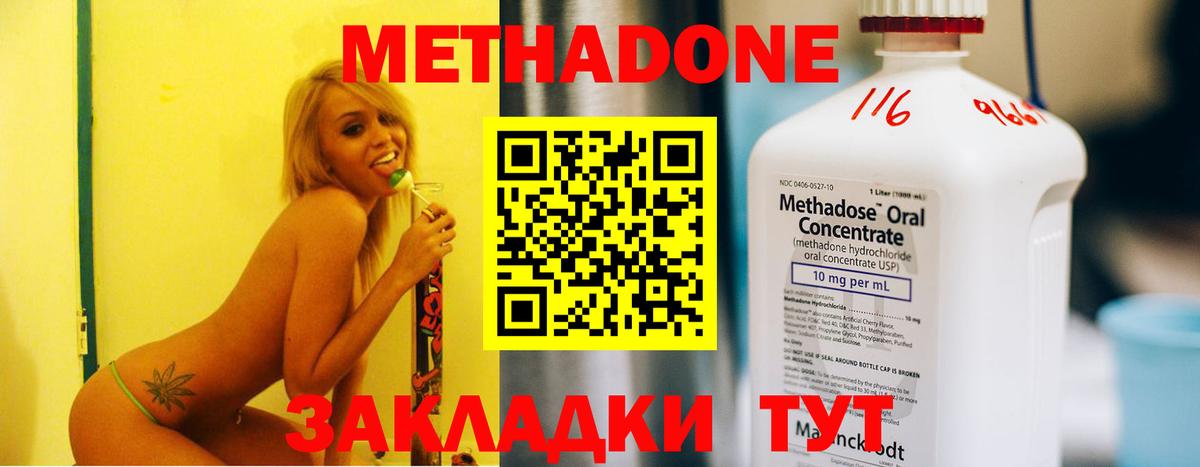 Метадон белоснежный  Гай 