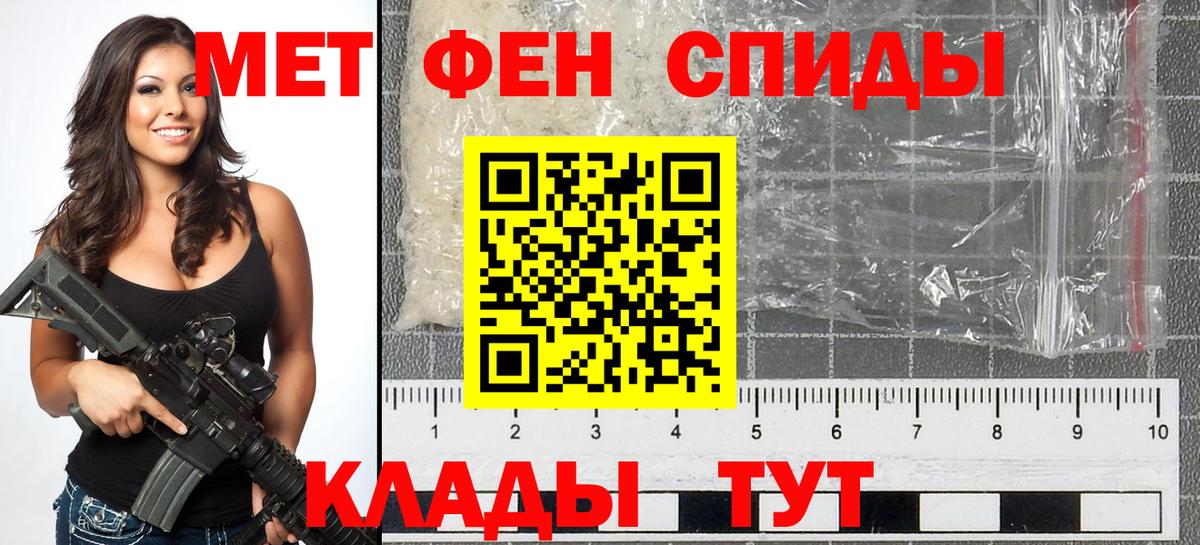 МЕТАМФЕТАМИН пудра Гай