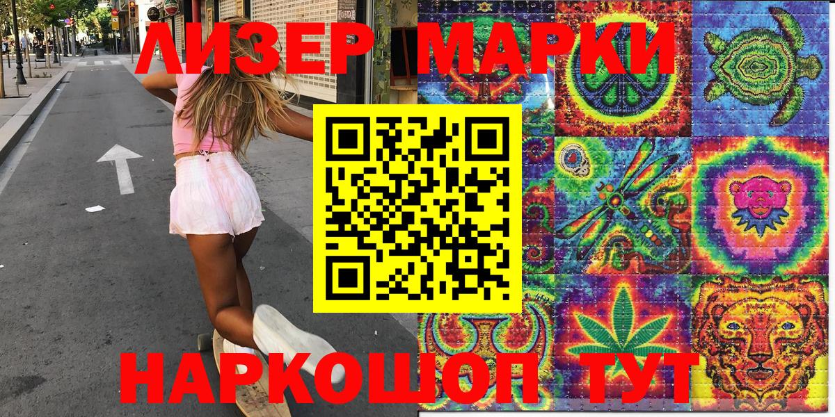 Марки N-bome 1,5мг Гай