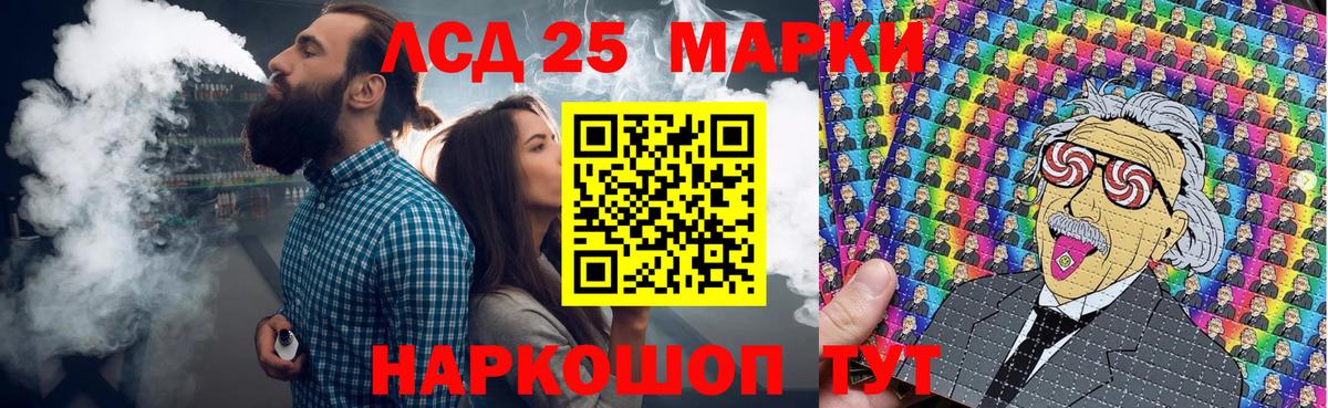 Марки 25I-NBOMe  цены   Наркотические марки 1,8мг  Гай 