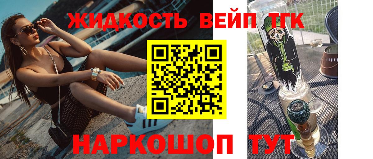 Дистиллят ТГК Wax  Вход с VPN  Гай  ТГК жижа 